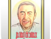 كاريكاتير اليوم السابع يحيى ذكرى ميلاد الكابتن حمادة إمام