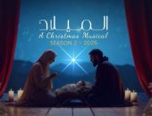 مسرحية الميلاد 