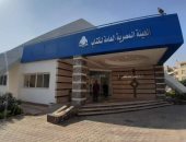 الهيئة المصرية العامة للكتاب