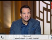 شادي زلطة المتحدث باسم وزارة التربية والتعليم