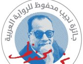 جائزة نجيب محفوظ للرواية