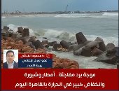 جانب من التغطية 