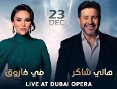 هانى شاكر و مى فاروق 