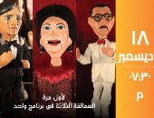 حفل عرائس بالساقية