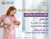 مبادرة الألف يوم ذهيبية