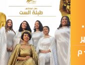  فرقة طبلة الست 