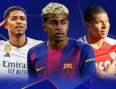 لامين يامال ومبابي وبيلنجهام