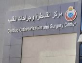 تجهيز مركز قسطرة وجراحات القلب بمستشفى الغردقة بتكلفة 400 مليون جنيه
