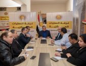 غرفة العمليات المركزية بحزب الشعب الجمهوري