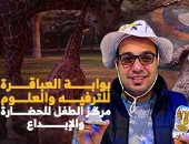 محمود رضا الزاملى فى مركز الطفل للحضارة والإبداع