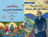حصاد الثقافة 2025.. تعرف على إصدارات المركز القومى للترجمة خلال العام