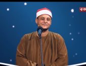 تحكيم دولة التلاوة للمتسابق مهنا ربيع: تلاوة رائعة أبدعت.. صوتك بيوصل للقلب