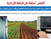 حفاظا على الرقعة الزراعية.. تأييد حبس موظفى محليات سنة زوروا محضر معاينة