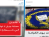 الداخلية تنفي وجود تجمعات 