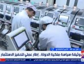 جانب من المداخلة 