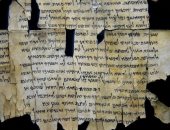 مخطوطة البحر الميت