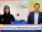 يارا البدوى بعد حصد ذهبية تنس الطاولة بدورة الألعاب الأفريقية: الطريق كان صعبا