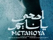 فيلم اصحى يا نايم ينافس بقوة فى مهرجان القاهرة الدولى للفيلم القصير