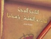 ما يقوله كتاب التاريخ الوجيز لمحاكم التفتيش بإسبانيا