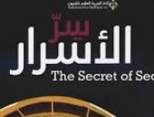 تعرف على الكتب الأكثر مبيعا فى المكتبات العربية