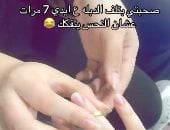 ترند لف الدبلة 7 مرات
