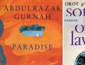 رواية قرنح وديوان أوكوت