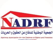  الجمعية الوطنية للدفاع عن الحقوق والحريات