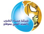 مياه الشرب والصرف الصحى بسوهاج