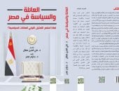غلاف الكتاب