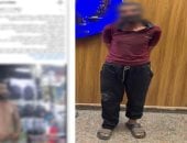 ضبط شخص مارس أعمال بلطجة في موقف سيارات بالقاهرة