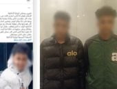 المتهمان عقب ضبطهما