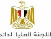 اللجنة العليا الدائمة لحقوق الانسان