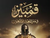 رواية قمبيز وسر المعبد الملعون