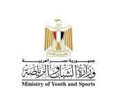 وزارة الشباب والرياضة/ أرشيفية
