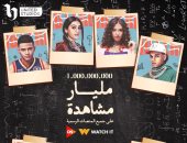 مليار مشاهدة لمسلسل ميد تيرم