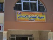 مديرية التضامن الاجتماعي