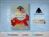 غلاف الكتاب