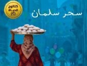 غلاف الكتاب
