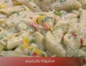 مكورنة بالجمبرى 