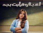 تعرف على معاناة نورين حازم عمر فى مسلسل لعبة وقلبت بجد