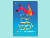 غلاف الكتاب