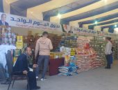 سوق اليوم الواحد للسلع الغذائية بالمنيا