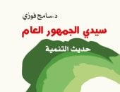 غلاف الكتاب