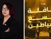 الكاتبة لبنى حماد وروايتها الجديدة