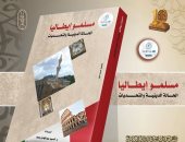 مسلمو إيطاليا: الحالة الدينية والتحديات