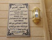 المسجد الغربي