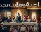 مسلسل لعبة وقلبت بجد