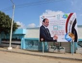 مشروعات حياة كريمة