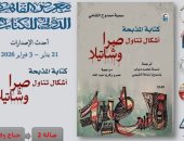 اصدار الكتاب 