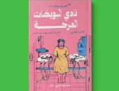 غلاف الكتاب